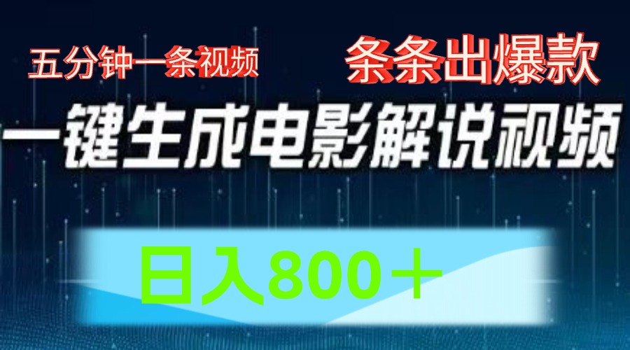 西瓜视频撸流量，简单上手，0粉变现矩阵操作，日入1000＋-行行副业