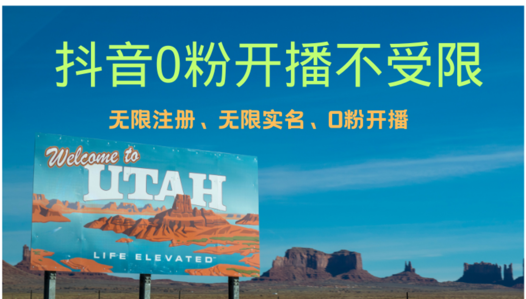 抖音无限实名技术3.0，一个身分证可以实名无数个抖音-行行副业