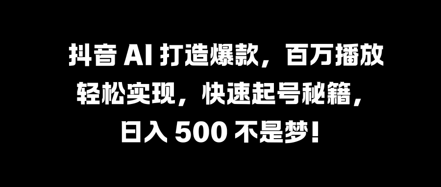 国学变现蓝海赛道，月入1万+，小白轻松操作-行行副业