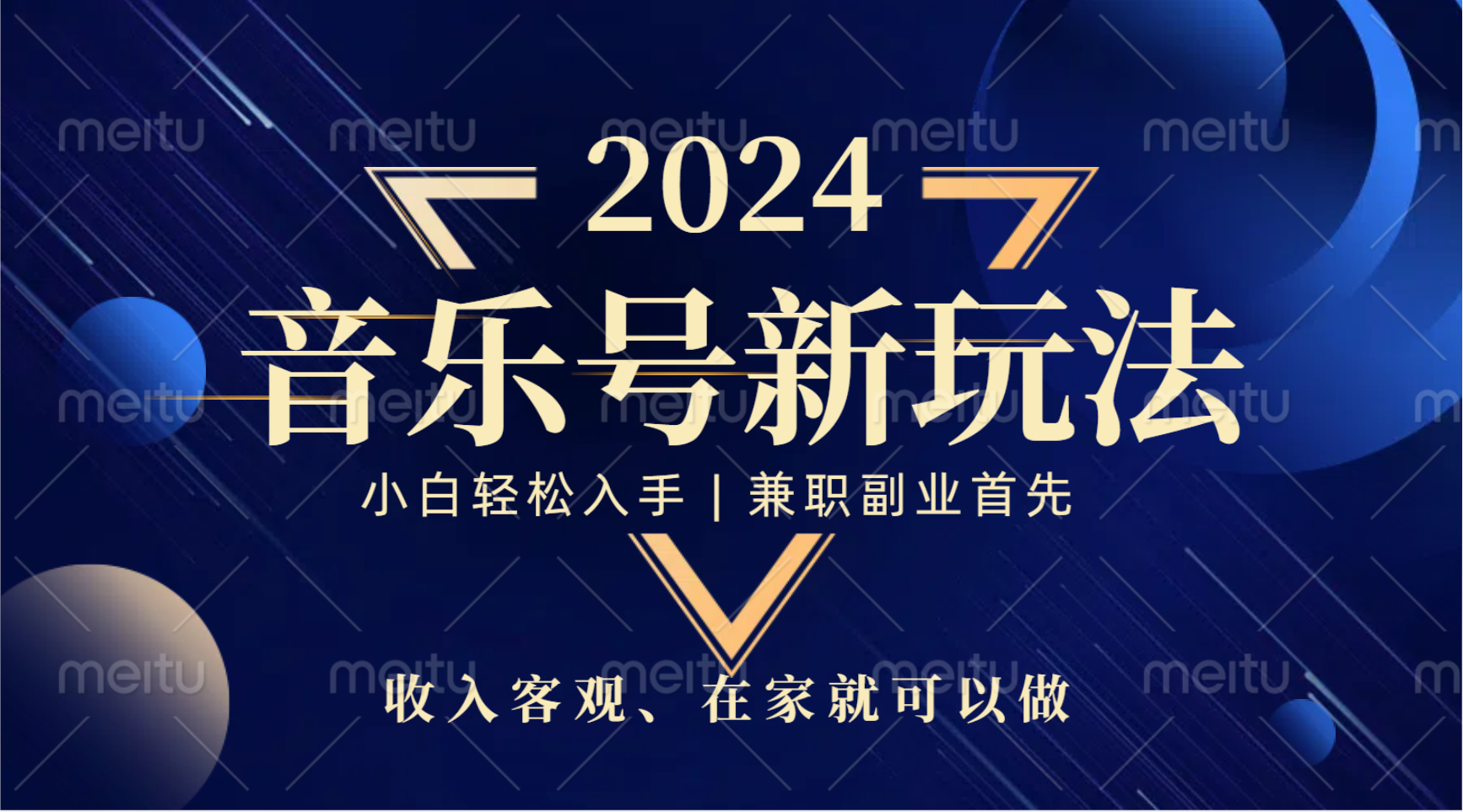 中视频音乐号，纯原创，新手小白都可以-行行副业