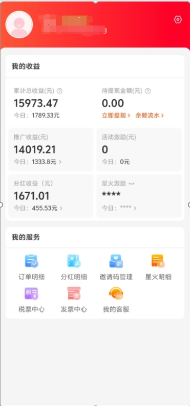 阿里内部项目「一起淘」项目入门及操作手册，零基础零门口快速分享轻松领钱-行行副业