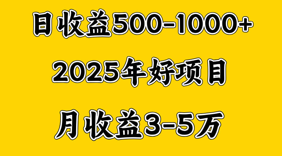 一天收益1000+ 创业好项目，一个月几个W，好上手，勤奋点收益会更高-行行副业