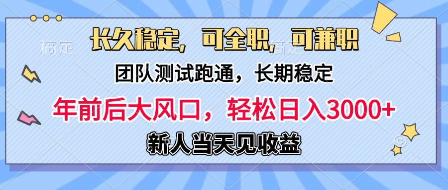 淘宝无人直播，日变现1000+，蓝海项目，纯挂机-行行副业