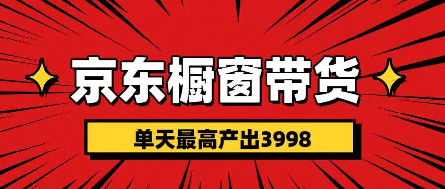 短视频带货3.0养老项目，视频秒过，永久推流 月入3万+-行行副业