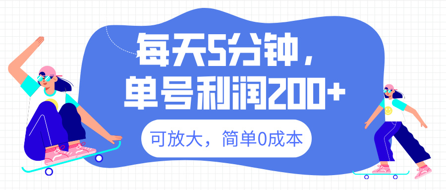最新微信阅读6.0，每天5分钟，单号利润200+，可放大，简单0成本-行行副业