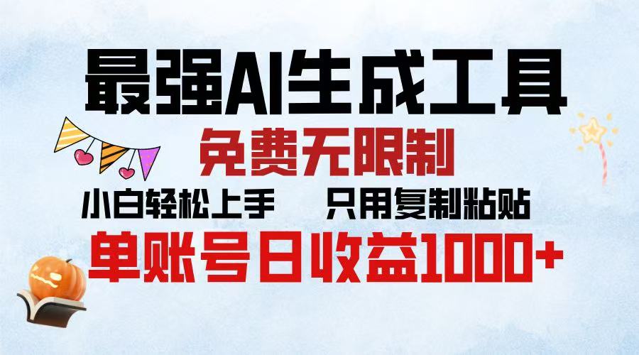 2025年最快公众号排版 无需动手只用复制粘贴让你彻底解放 实现收益最大化-行行副业