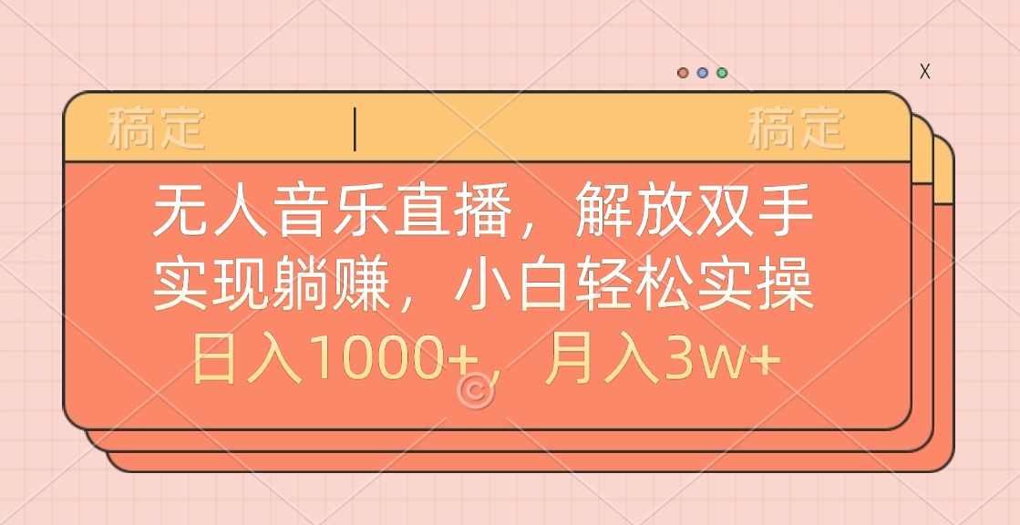 最新AI自动写小说，一键生成120万字，躺着也能赚，月入2w+-行行副业
