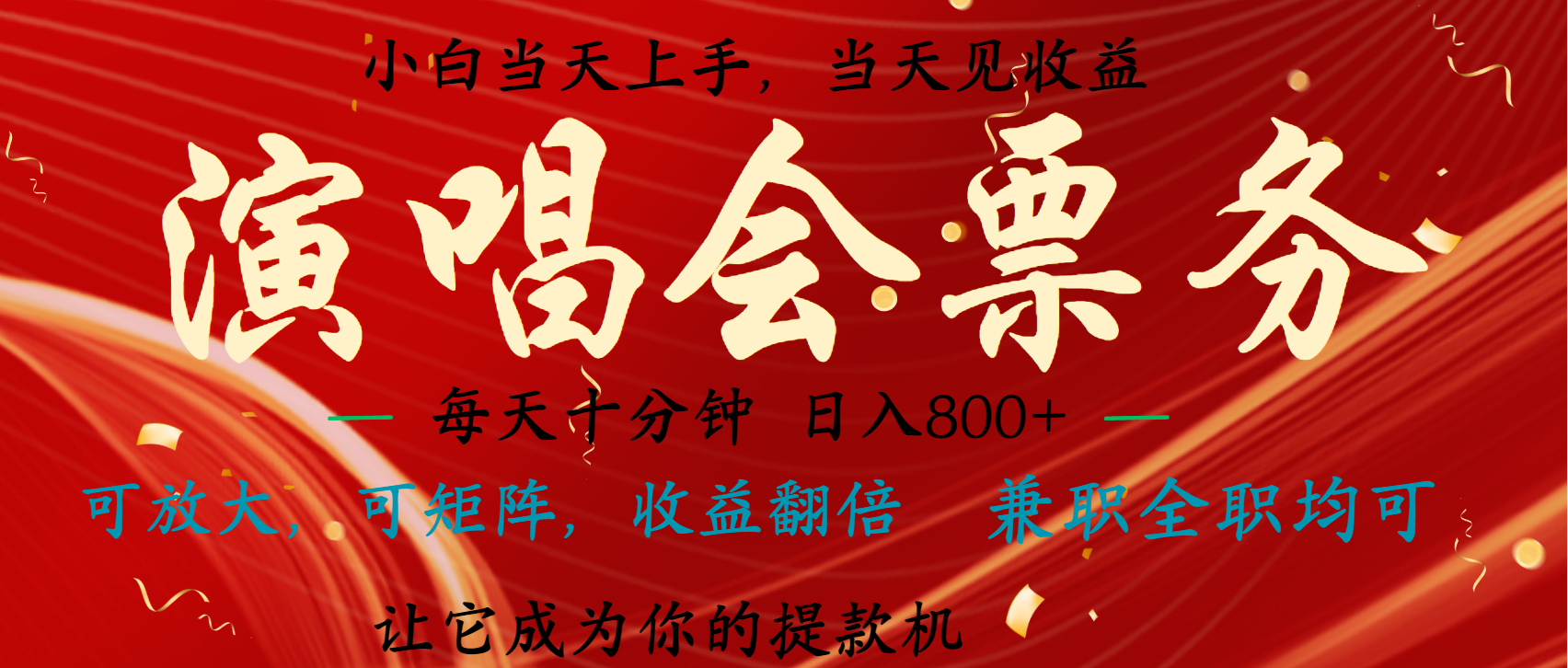 日入2000+ 娱乐项目全年大风口，长久稳定暴利，新人当天上手收益-行行副业