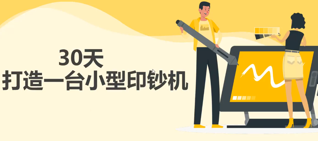 【副业项目3293期】30天打造一台小型印钞机：躺赚30万的项目完整复盘+视频教程（躺赚的副业）-行行副业