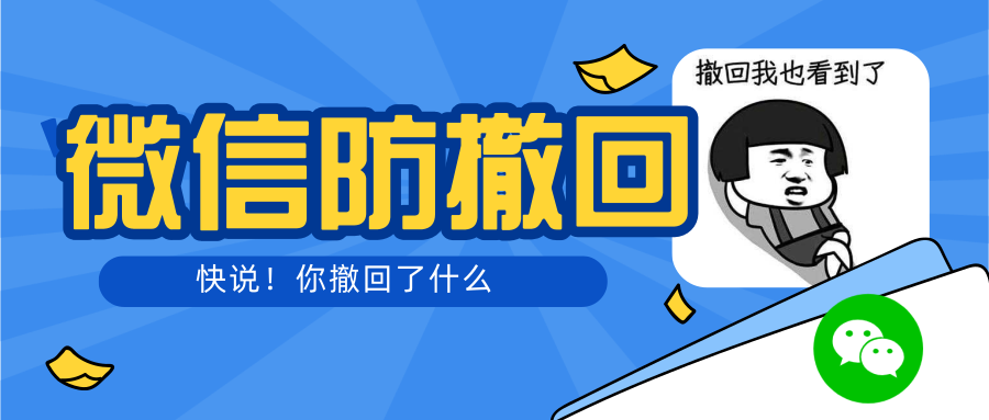 【副业项目3319期】智微VX多开防撤回助手 一键免扫码登录（永久免费电脑版+教程）-行行副业