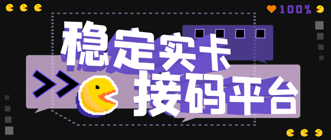【副业项目3330期】【斗音接码】稳定实卡的接码平台，不懂勿拍（电脑版+安卓版）-行行副业