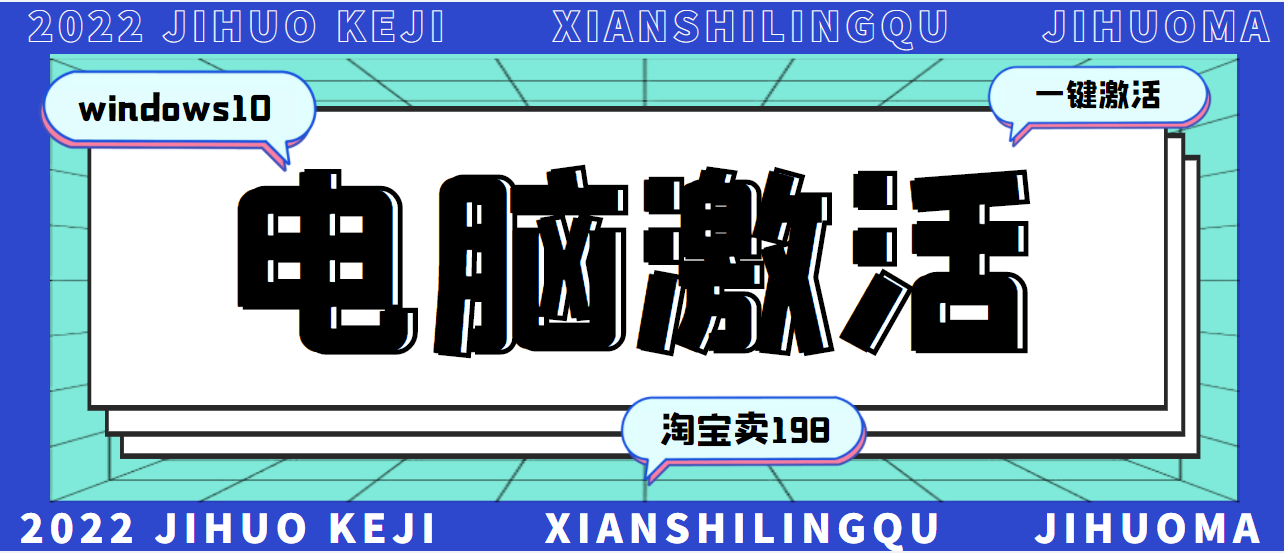 【副业项目3343期】某宝卖198的windows系统激活工具集（帮人激活windows系统赚钱项目）-行行副业