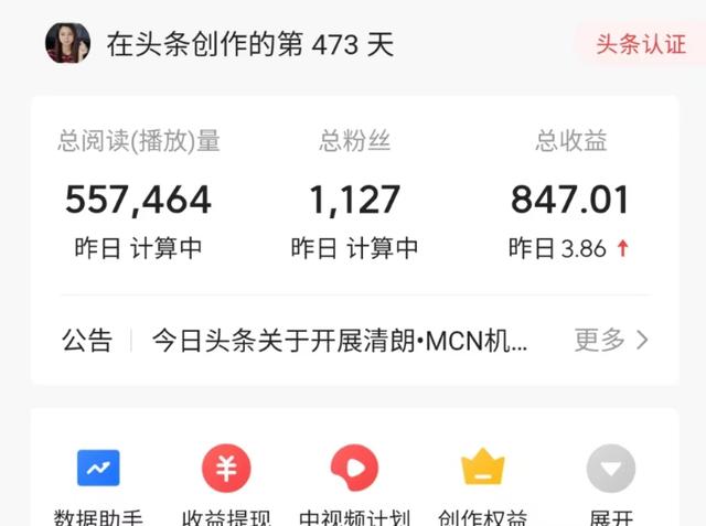 微头条让我“上瘾”了，10天的实践收获如此大-行行副业
