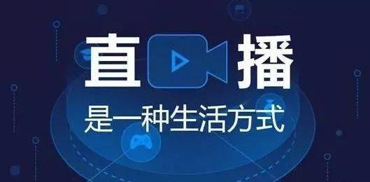 直播话术，教你怎么拉住流量-行行副业
