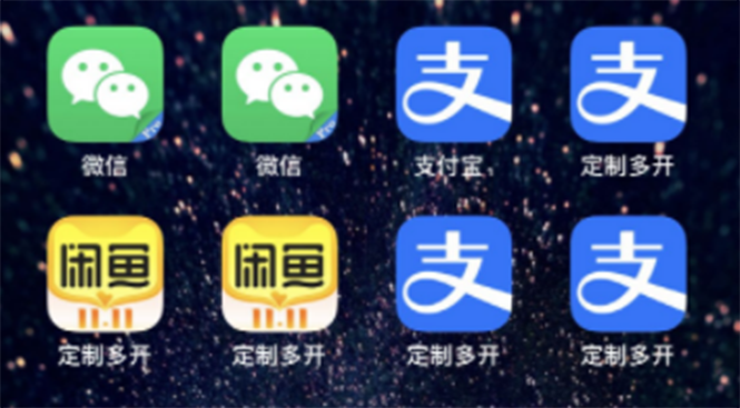 【副业项目3355期】IOS苹果应用无限定制多开软件（微信多开，QQ多开，支付宝多开，抖音多开，快手多开，皮皮虾多开等等）-行行副业