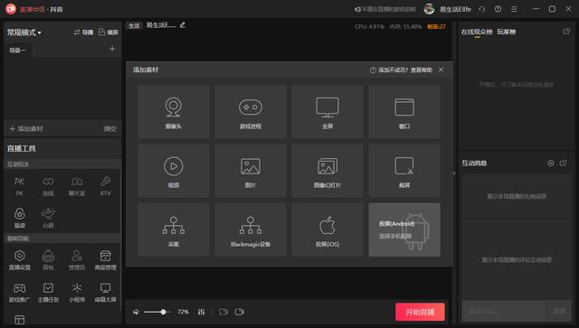视频博主和直播主播不容错过的创作工具-行行副业