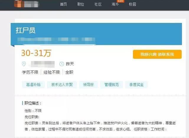 搬尸工招聘是真的吗（搬尸工招聘信息）-行行副业