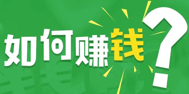 下班后可以做的赚钱副业（上班族可以做的副业）-行行副业