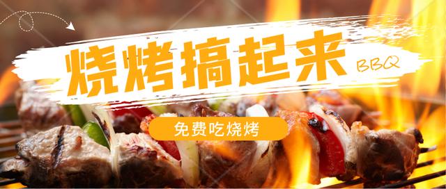 烧烤店赚钱的秘籍（做生意要读懂人性）-行行副业
