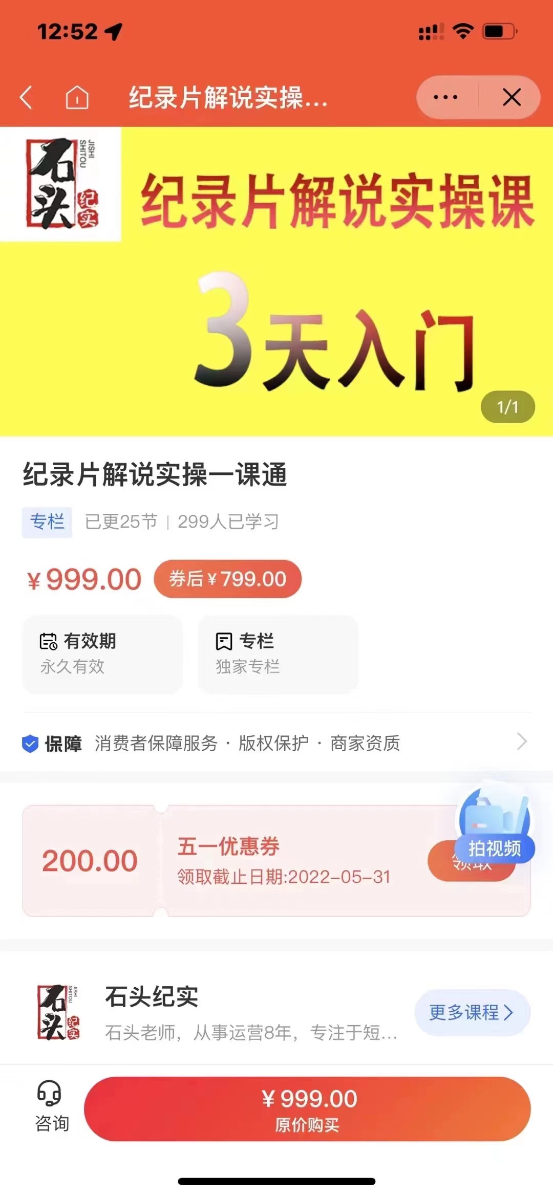 【副业项目3423期】纪录片解说实操课 3天入门（纪录片解说怎么做）-行行副业