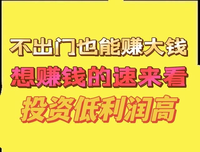 在家可以做的小生意（投资小的加工项目推荐）-行行副业