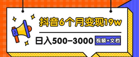 【副业项目3446期】抖音做宠物领域6个月变现19w案例（中视频蓝海冷门矩阵玩法完整版实操攻略教程）-行行副业