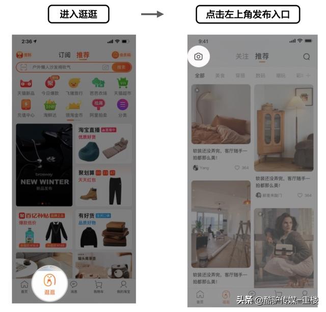 淘宝逛逛怎么赚钱，淘宝逛逛能赚钱吗-行行副业