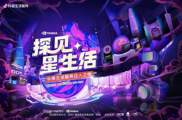 抖音生活服务达人还能做多久（抖音生活服务，普通人赚钱翻身的机会）-行行副业