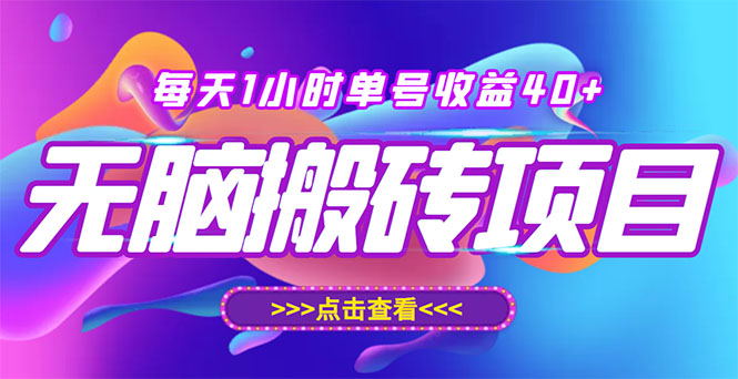 【副业项目3475期】快看点无脑搬运赚钱项目，批量操作日入200-1000+（适合工作室做的项目）-行行副业
