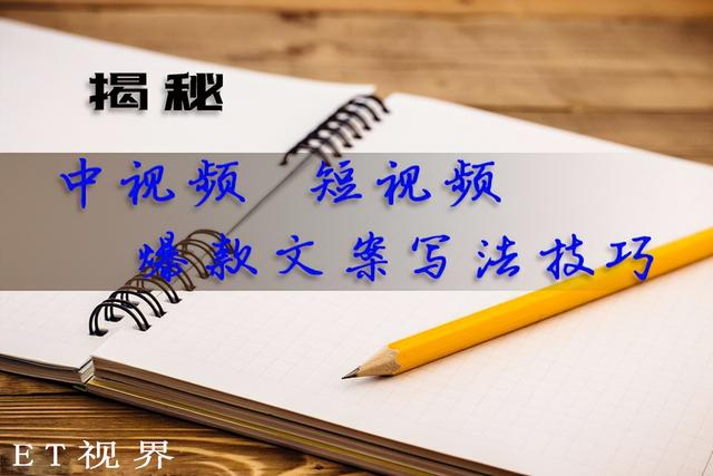（爆款文案的写作技巧）怎样才能写出爆款文案-行行副业