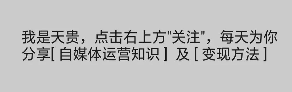 自媒体才是普通人逆袭翻身的机会（新手做自媒体的步骤和方法）-行行副业