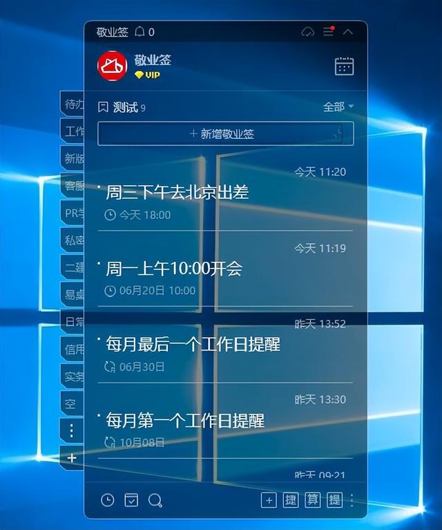 推荐一款无广告的桌面便签软件（电脑便签软件哪个好用）-行行副业