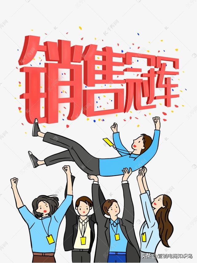 销冠是怎样炼成的（让你成为销冠的5个销售知识技巧）-行行副业