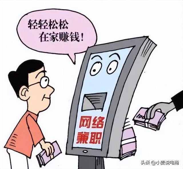 怎样选择靠谱的副业项目（这几个副业项目千万别去做）插图4