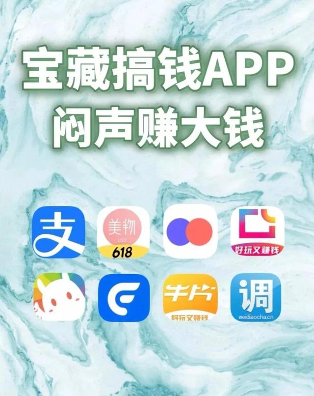 闲暇时间在手机上怎么赚钱（分享8个可以赚钱的手机app）-行行副业