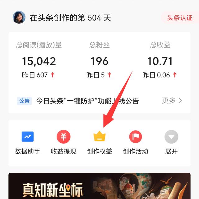 怎样在今日头条赚钱-行行副业