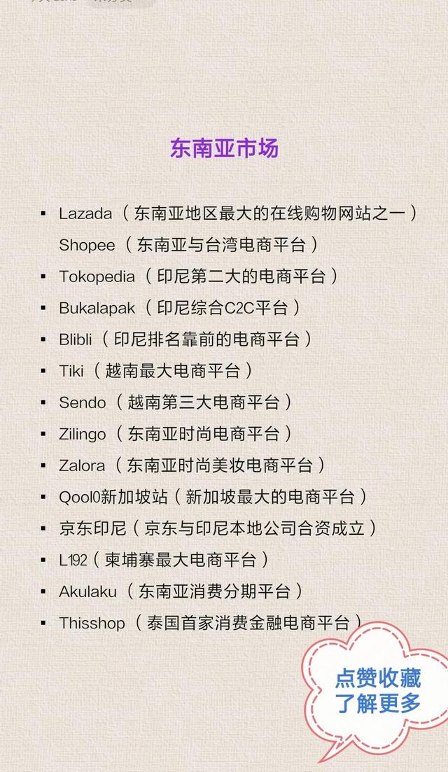 跨境电商平台有哪些（全球跨境电商平台汇总）-行行副业