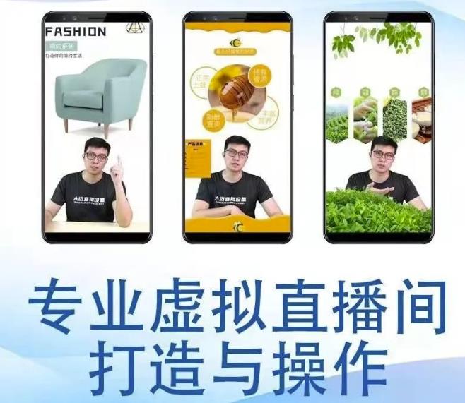 【副业项目3526期】虚拟直播间搭建教程（虚拟直播间如何搭建）-行行副业