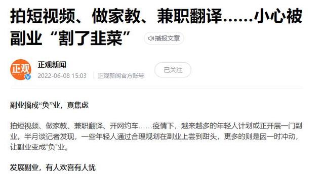 副业真的可以赚钱吗-行行副业