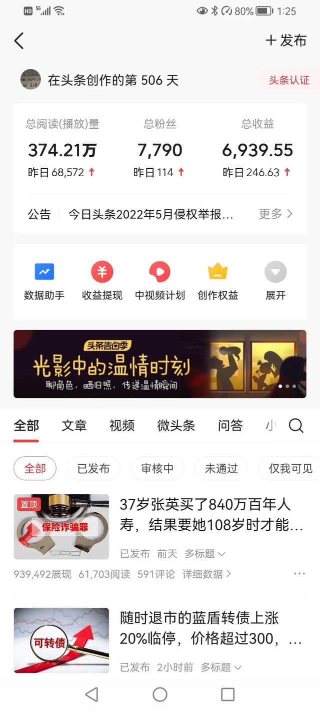 怎样在今日头条上赚钱，现在做今日头条赚钱吗-行行副业
