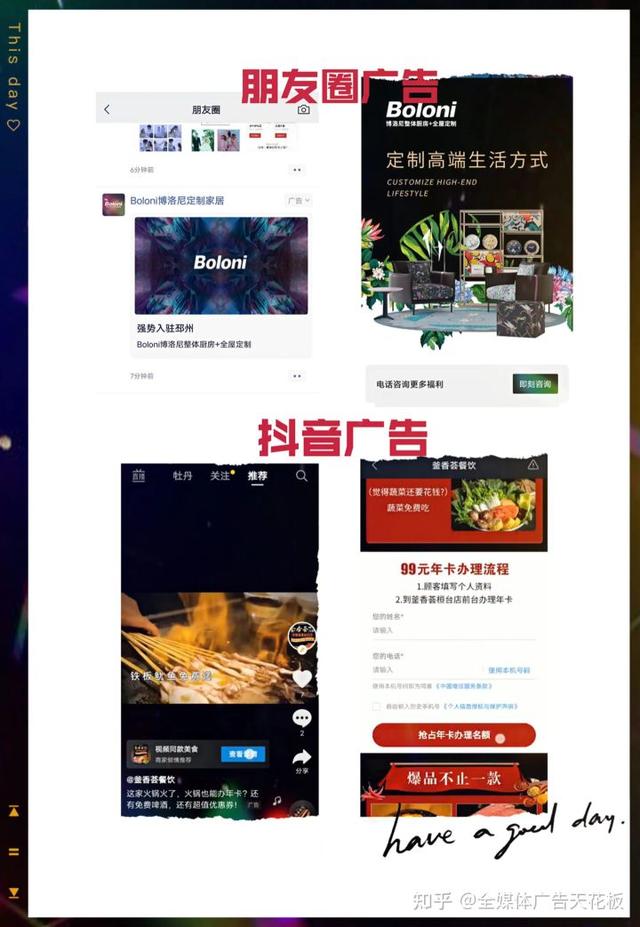信息流代理商是什么意思，信息流代理怎么赚钱-行行副业