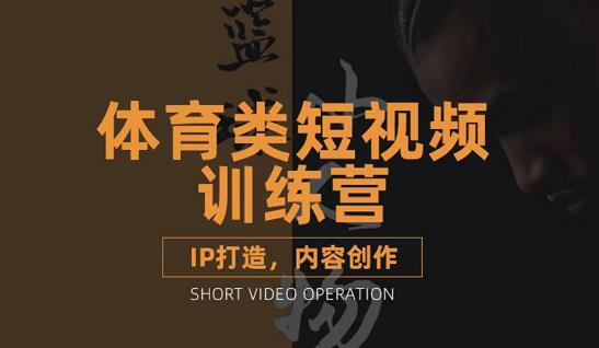 【副业项目3568期】体育类短视频怎么做，如何做好篮球解说-行行副业