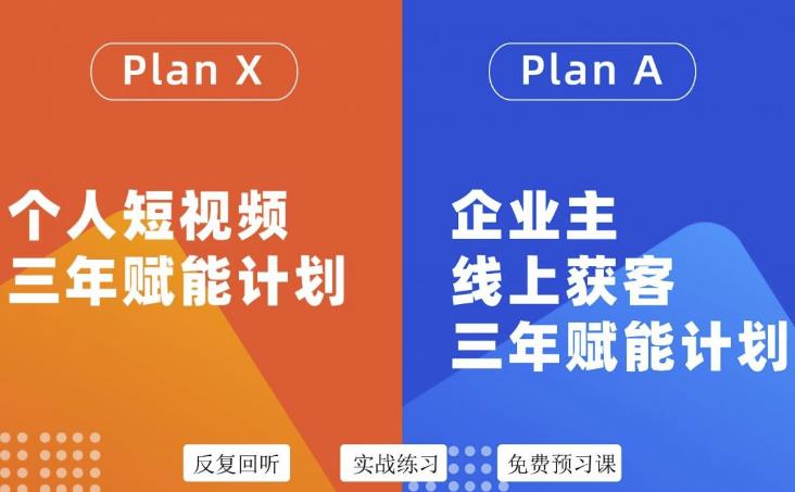 【副业项目3569期】自媒体&企业双开，个人短视频三年赋能计划，企业怎么做自媒体运营-行行副业