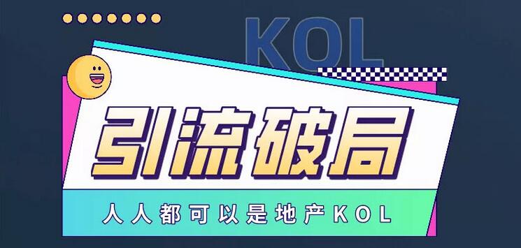 【副业项目3584期】房产中介如何通过抖音卖房（房地产行业短视频该如何打造）-行行副业