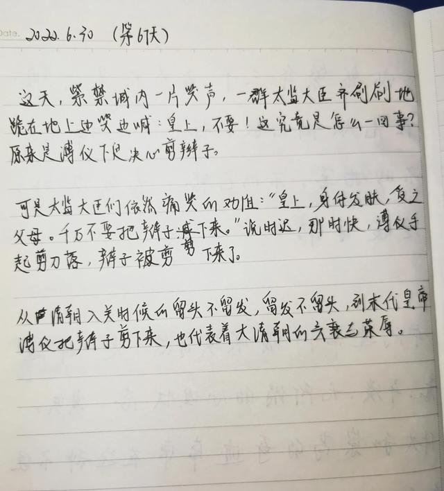 在手机上可以做的副业（手抄文章是怎么挣钱的）-行行副业