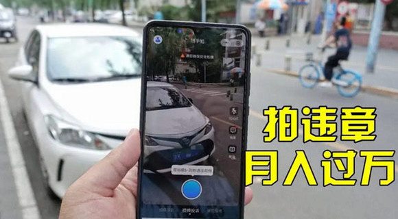 【副业项目3644期】信息差正规项目：违规拍照赚钱，单笔收入10一天轻松300+-行行副业