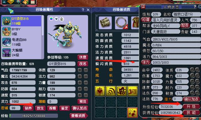 玩梦幻西游怎么赚钱-行行副业