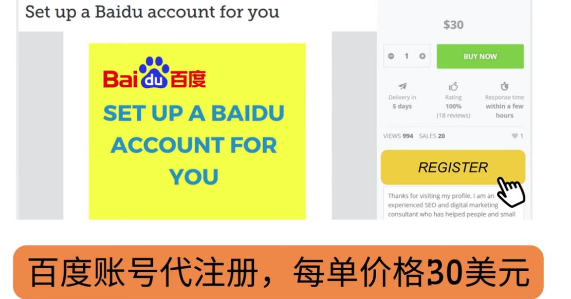 【副业项目3698期】适合上班族副业：代注册账号+代提交赚钱，每天3分钟，轻松赚50美元-行行副业