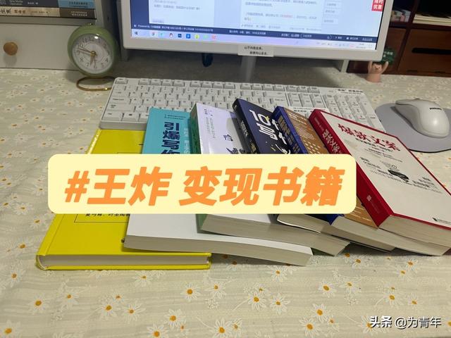 写作变现书籍推荐，爆款文案的书有哪些-行行副业
