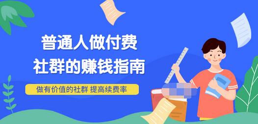 【副业项目3711期】0基础入门短视频达人IP打造：助你快速入局 毫无保留的干货分享(10节视频课)-行行副业